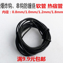 String hook explosion hook DIY anti-winding rubber pipe 1 m strings hook explosive hook material rubber pipe anti-winding rubber pipe