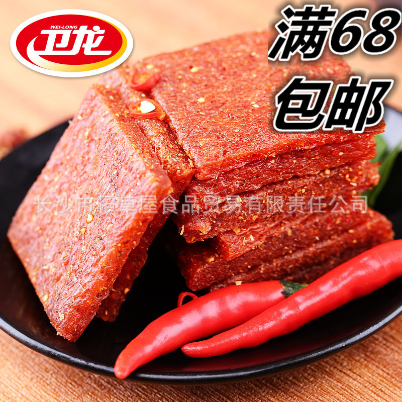 河南特产卫龙亲嘴烧麻辣条辣片休闲熟食豆制品素食小零食满68包邮