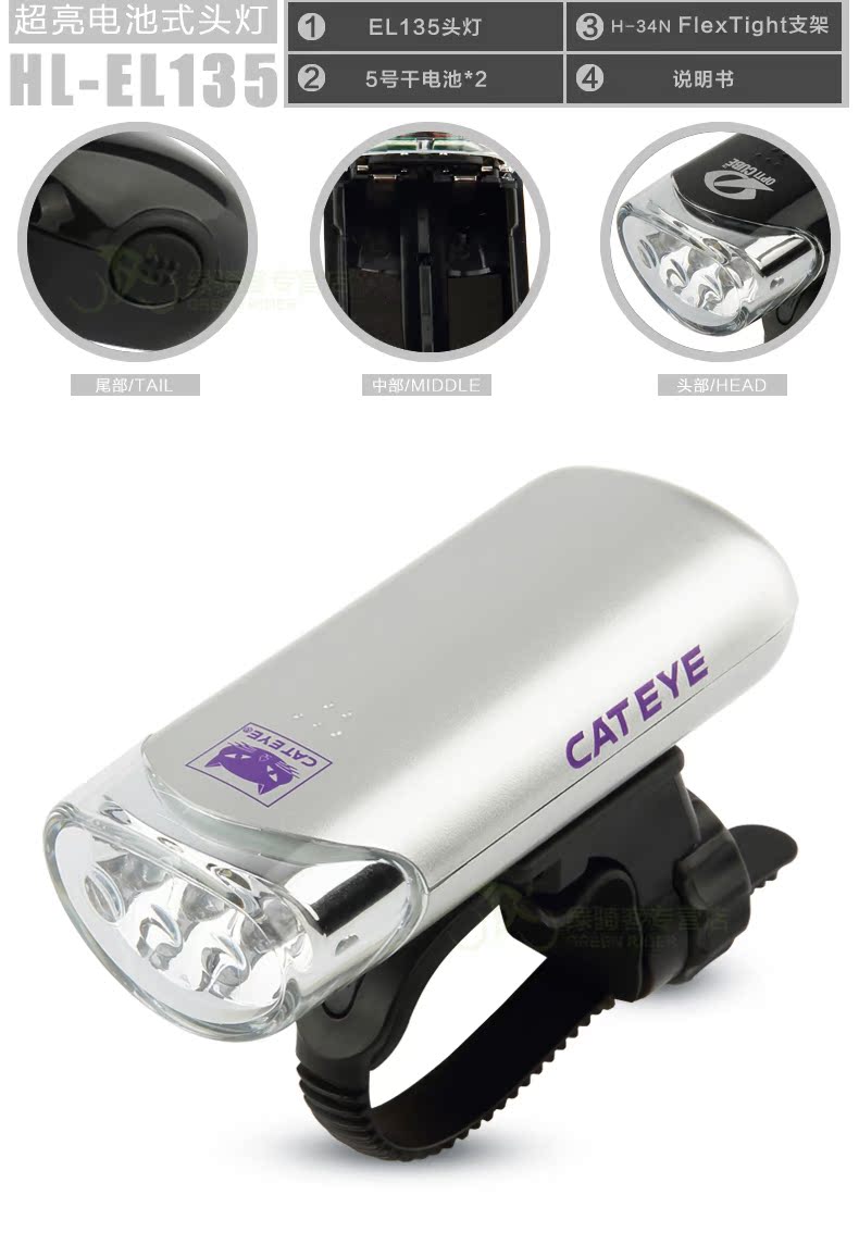 Lumière vélo CAT EYE - phare - Ref 2399897 Image 30