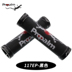 xe đạp cruzee Propalm Gecko Mountain Riders Khóa song phương Cân bằng ván trượt Xe đạp Tay cầm xe đạp Phụ kiện tay cầm - Smart Scooter xe cân bằng điện Smart Scooter