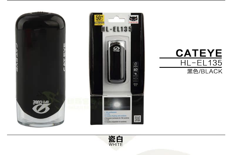 Lumière vélo CAT EYE - phare - Ref 2399897 Image 32