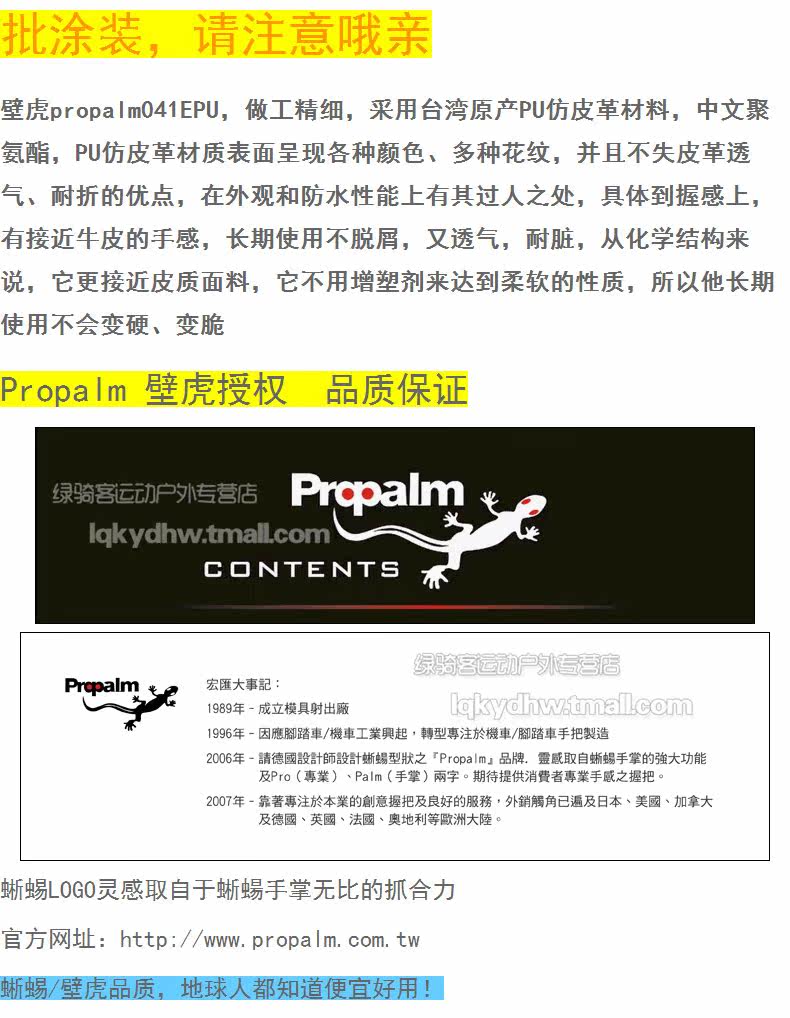 Poignées de vélo PROPALM - Ref 2340855 Image 7