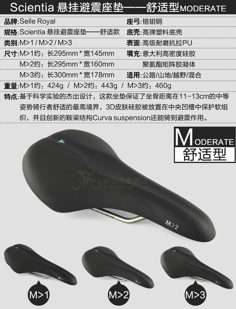 Selle de vélo Mountain Bike SELLE ROYAL - Ref 2349282 Image 11