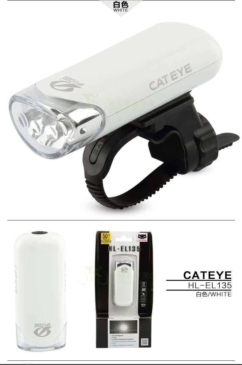 Lumière vélo CAT EYE - phare - Ref 2399897 Image 37