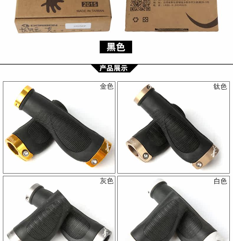 Poignées de vélo PROPALM - Ref 2344503 Image 13