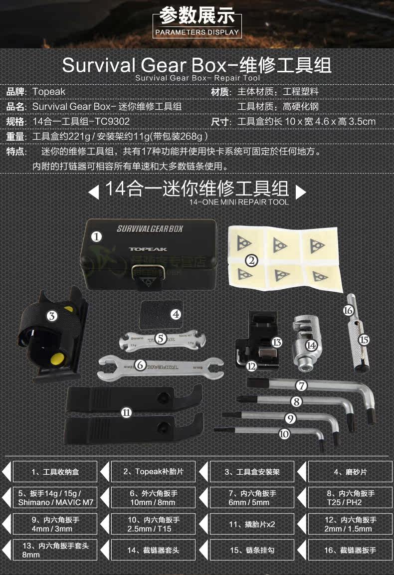 Outils pour vélo TOPEAK - Ref 2280881 Image 8