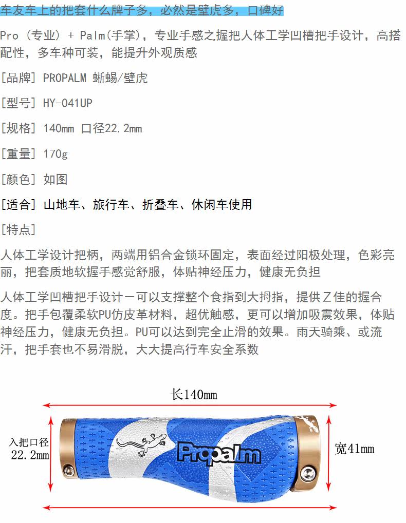 Poignées de vélo PROPALM - Ref 2340855 Image 8