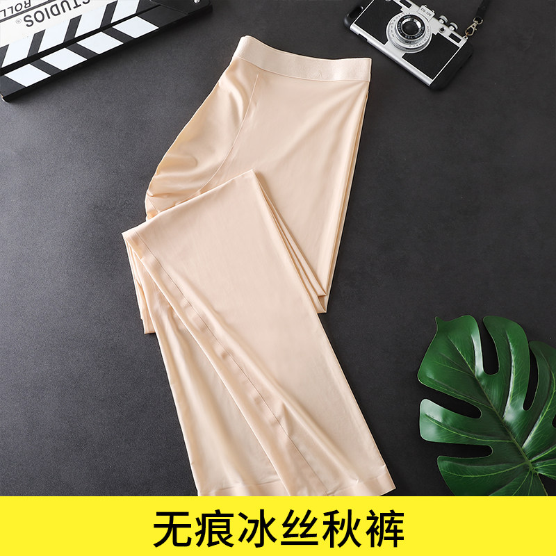 Ultra Slim Sanitary Pants Men Ice Silk Tight Fit Pants Slim Fit Trousers Warm Pants Spring Autumn Wear Elastic Silk Slip No Mark Inner Lap Pants