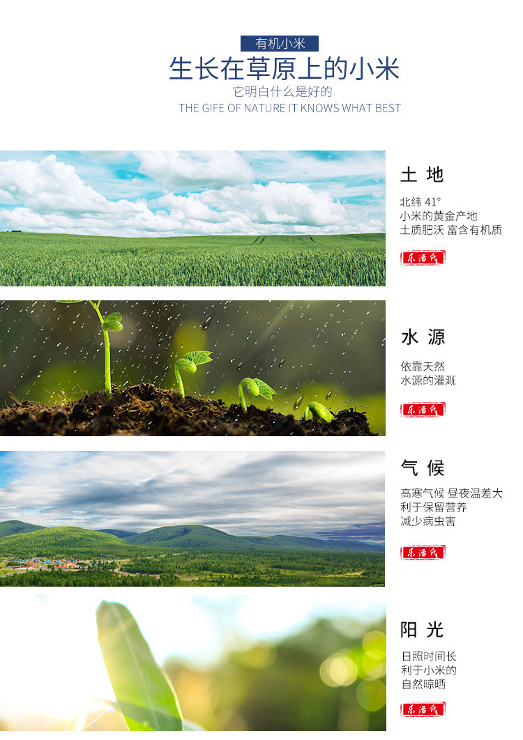 樂活氏有機小米700g