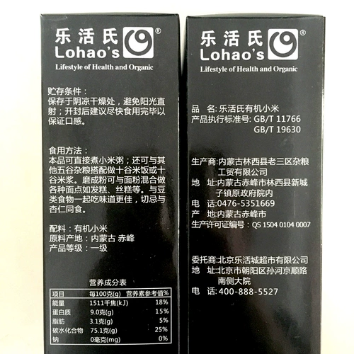 Lohuo Organic xiaomi 700G2020 Новый желтый Xiaomi Желтый рис желтый рис зерна и зерновые зерна.