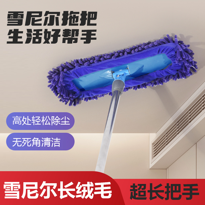 Chenille Flat Mop for Home Use with Extended Handle, Dual-Use for Dry and Wet Cleaning, Floor Wiping, Glass Cleaning, Ceiling Cleaning, Car Washing, and Floor Cleaning Tool
