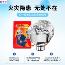 Friendly Amber Fire Mask Anti-Gas Smoke-Proof Home Hotel Guesthouses Escape Fire Masks Self-rescue Respirator