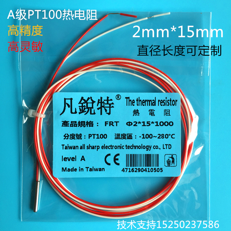 CLASS A PT100 THERMAL RESISTANCE DIAMETER 1 5MM-6MM ULTRA-FINE PT100 TEMPERATURE sensor PT1000 platinum resistance