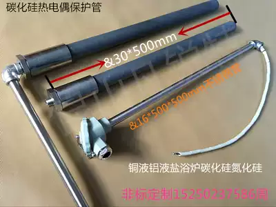 Recrystalline Silicon Carbide WRN520 530 silicon nitride thermocouple protection tube for aluminum liquid copper liquid High Temperature Furnace