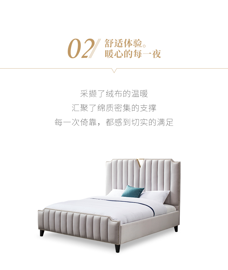 297070-NAPA绒布床_06.jpg