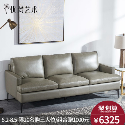 火爆的优梵艺术真皮沙发怎么样,质量为什么说很好