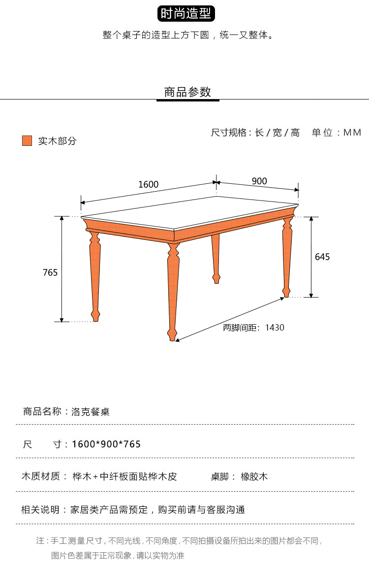 131011-Rock长形餐桌椅组合1.jpg