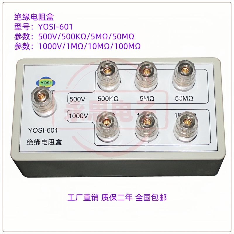 Yongsi Electronics Yosi-601 Operation Inspection and Verification Inspection Tool Insulation Standard Resistance Box with Multiple Gears