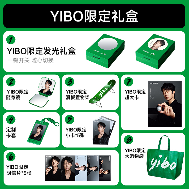 Wang Yibo Limited Edition Merchandise Yoosee Colored Photo Card Merchandise Celebrity Gift Box Glowing Gift Box Gift for Girls