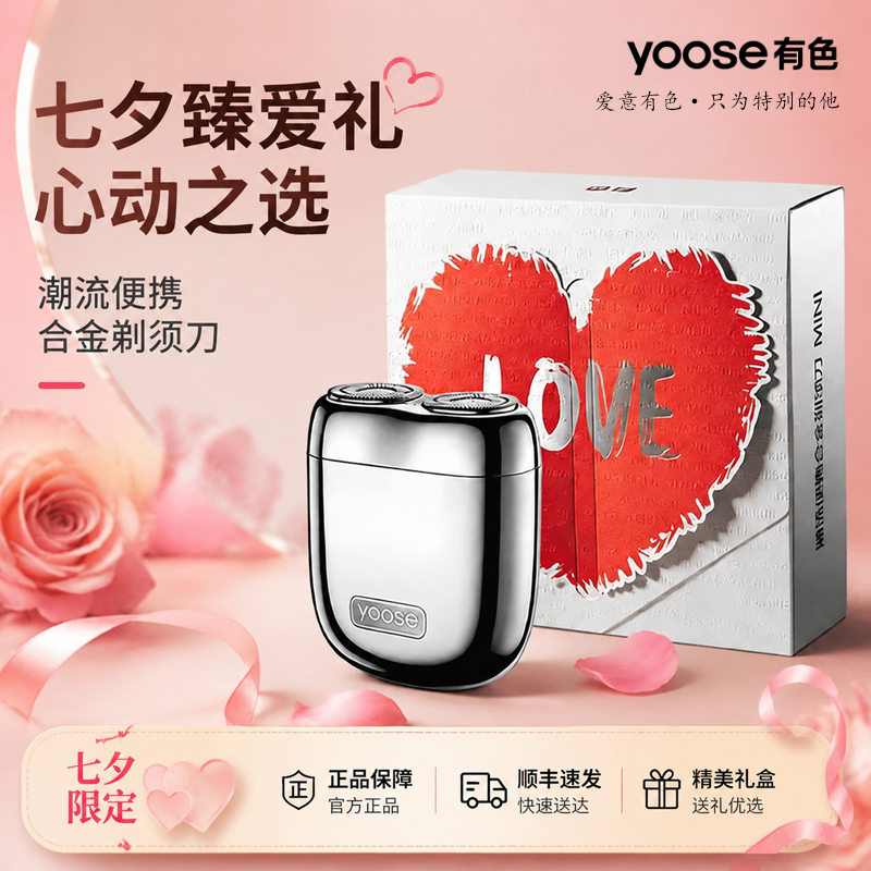 [Chinese Valentine's Day Gift] Yoose Colored Mini 2.0 Electric Shaver for Men, Portable Razor, New Model, Gift for Boyfriend