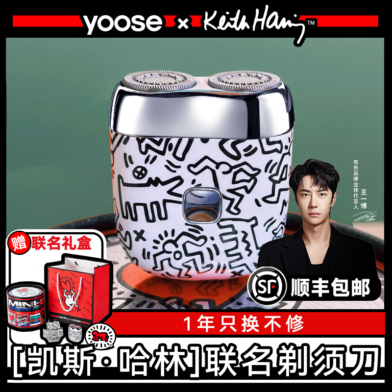 [王一博と同じ] Yoose/カラー電気シェーバー 2025 新シェービングナイフ 男の子の誕生日プレゼント