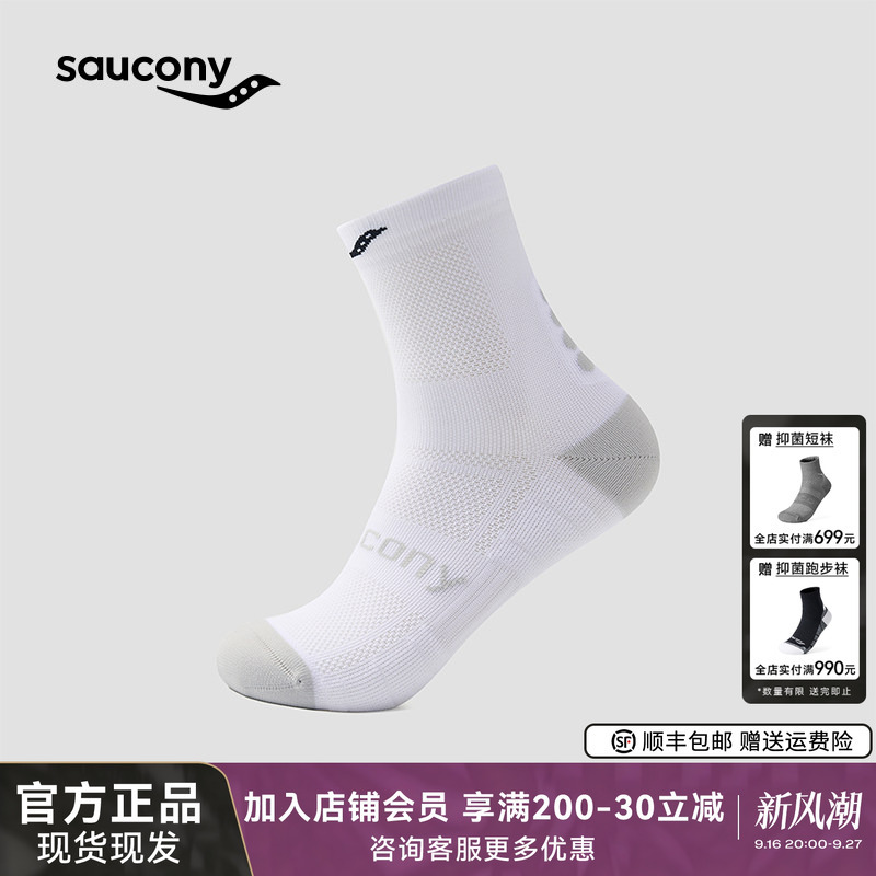 Saucony 2026 New Men's and Women's Sweat-Absorbent and Antibacterial Running Training Sports Socks Saucony 2026 New Men's and Women's Sweat-Absorbent and Antibacterial Running Training Sports Socks