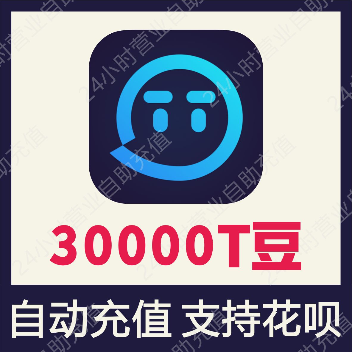 (Auto Recharge) Huan You TT Voice 30000 T Bean Recharge Huan You tt Voice Live Broadcast Without Secret