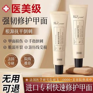 法国护甲膏增厚霜防倒刺指甲养厚修复薄软开裂硬育甲液营养指缘油