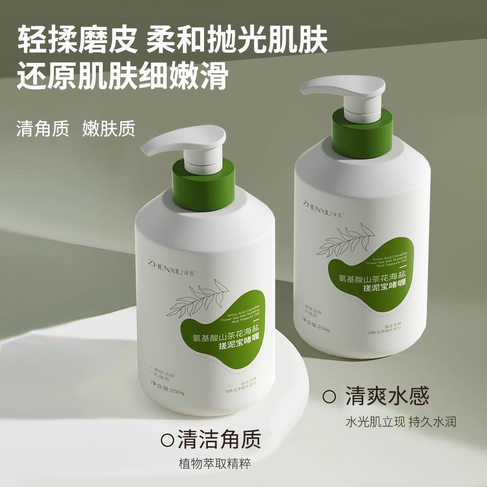 山茶花搓泥宝：深层清洁神器，面部全身都能用的祛除死皮高手！