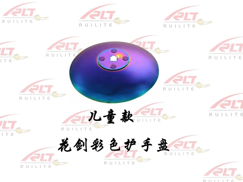 Оборудование для фехтования цветочные мечи, цветной золотой диск.