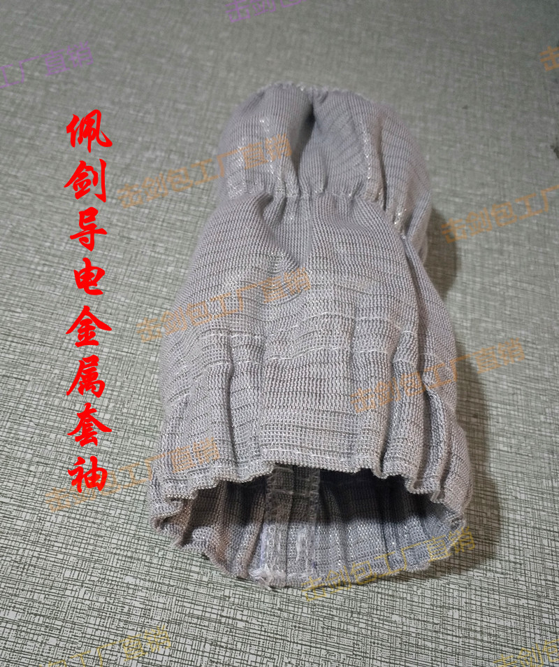 Fencing equipment Sabre metal cloth conductive sleeve