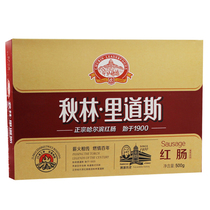 Zhengzong Qiulin Red Enterosaurines Autumn Forest Lidaus Red Sausage Containing Fatty Meat Din Harbin Special Sausage Gift-Sausage Gift Box 500g