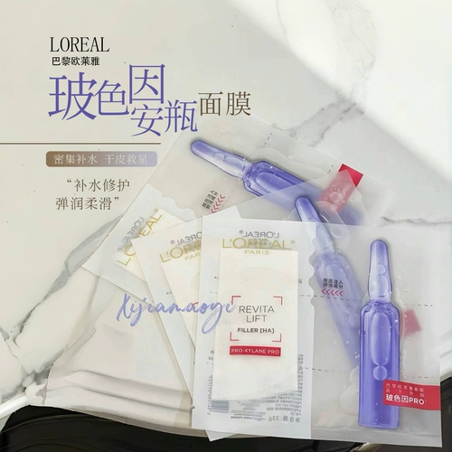 Маска для лица в ампулах с гиалуроновой кислотой, увлажняющая эссенция, против морщин