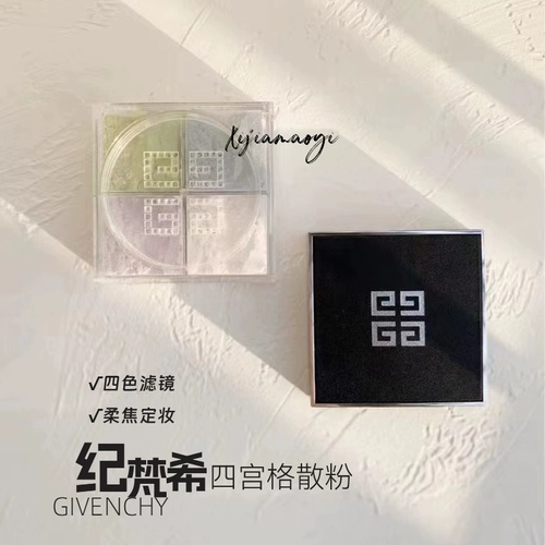 Spot Korean покупка Givenchy/Givenchy с четырьмя сетевыми светильниками и безлетевой пудрой 1# Spot китайский день святого Валентина