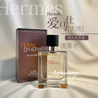 Hermes/爱马仕 Деревянные духи, 50 мл, долговременный эффект