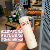 Sk-ii, японский коллаген для ухода за кожей, питательный восстанавливающий увлажняющий восстанавливающий лосьон, 100г
