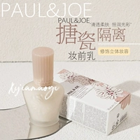 Японская база под макияж, увлажняющий розовый крем, 30 мл