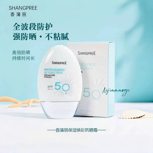 Солнцезащитный крем, лента, Южная Корея, новая коллекция, УФ-защита, 60 мл, SPF50