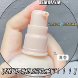 Японская база под макияж, увлажняющий розовый крем, 30 мл