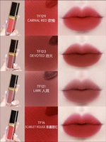 Tom Ford/汤姆福特 TF New Black Gold Matte Matte Lip Glaze 116/121/123/129