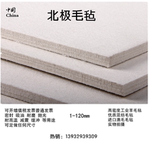 Industrial wool felt sealed oil absorption high density wear resistance high temperature resistance heat insulation the most common natural volatilization Carrefour