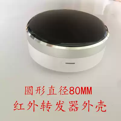 New smart home infrared transponder shell mobile phone remote control smart home Shell