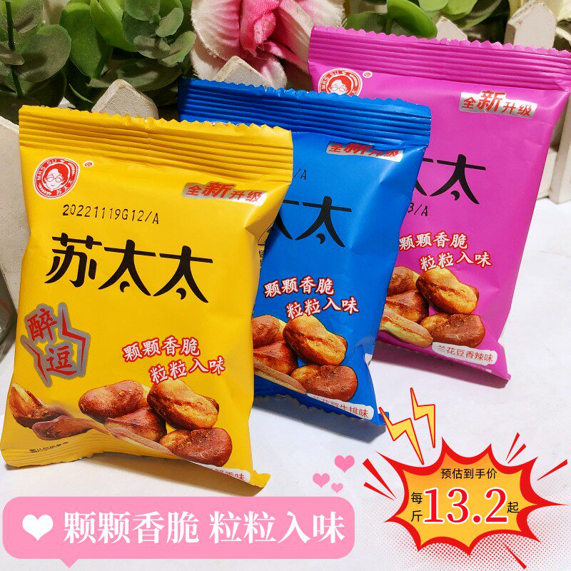 Two catties of Mrs. Su Silkworms Spicy and spicy beef with a small package of fried stock with zero food to quench the orchid bean's lower wine dish-Taobao