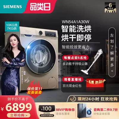 Siemens washing machine 10kg gold drum frequency conversion intelligent put washing and drying integrated WN54A1A30W