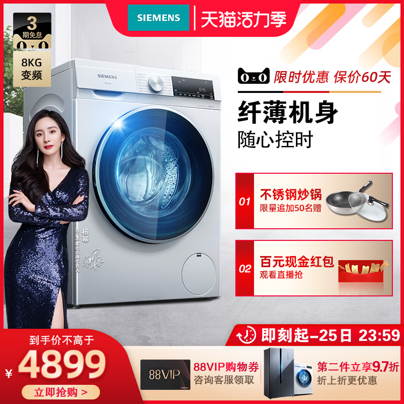 Siemens washing machine 8KG ultra-thin body automatic frequency conversion drum household elution integrated WH32A1X00W