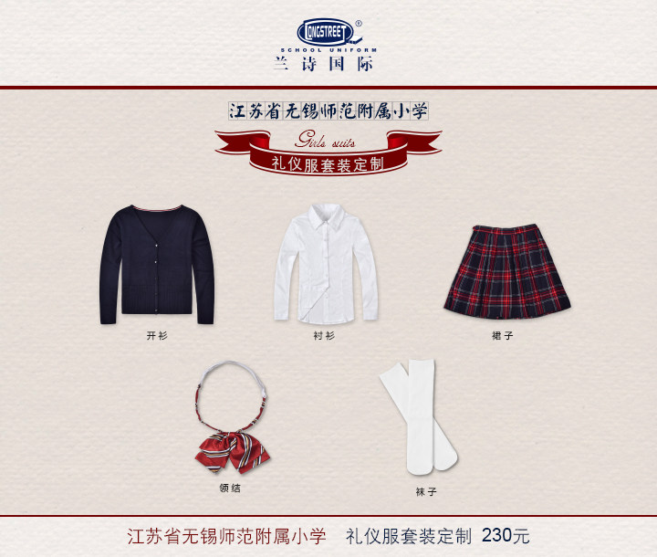 (Customized) Jiangsu Province Wuxi Division Fan Affiliated Elementary School Girl Gift Instrument Suit