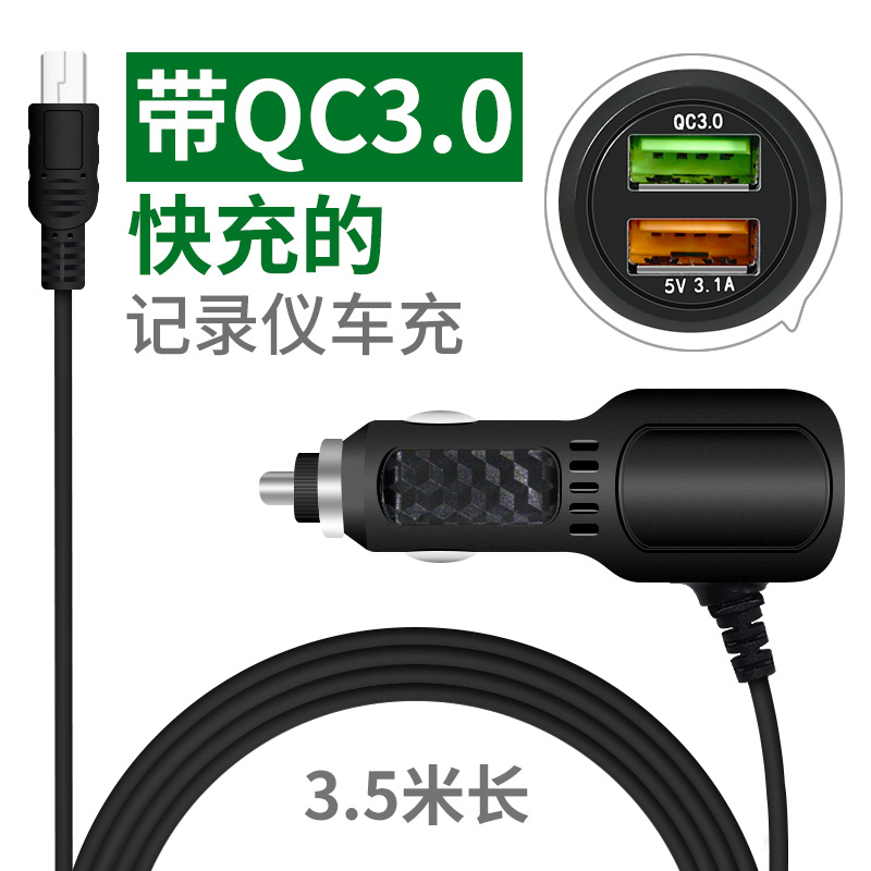 Wagon Recorder Power Cord Double Usb Connector Vehicular Connecting Wire Plug Navigation Point Cigar Lighter Car Charger Charger