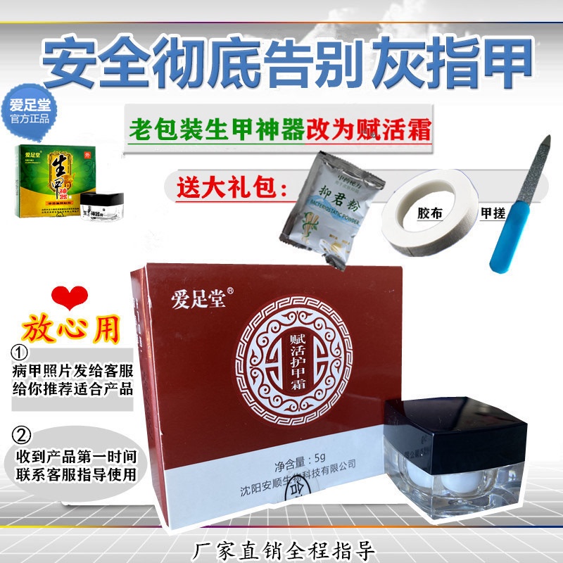 Aifu Hall Revitalizing Nail Care Cream for Treating Nail Fungus, Nail Care Softening Cream, Nail Growth Miracle, Painless Herbal Formula