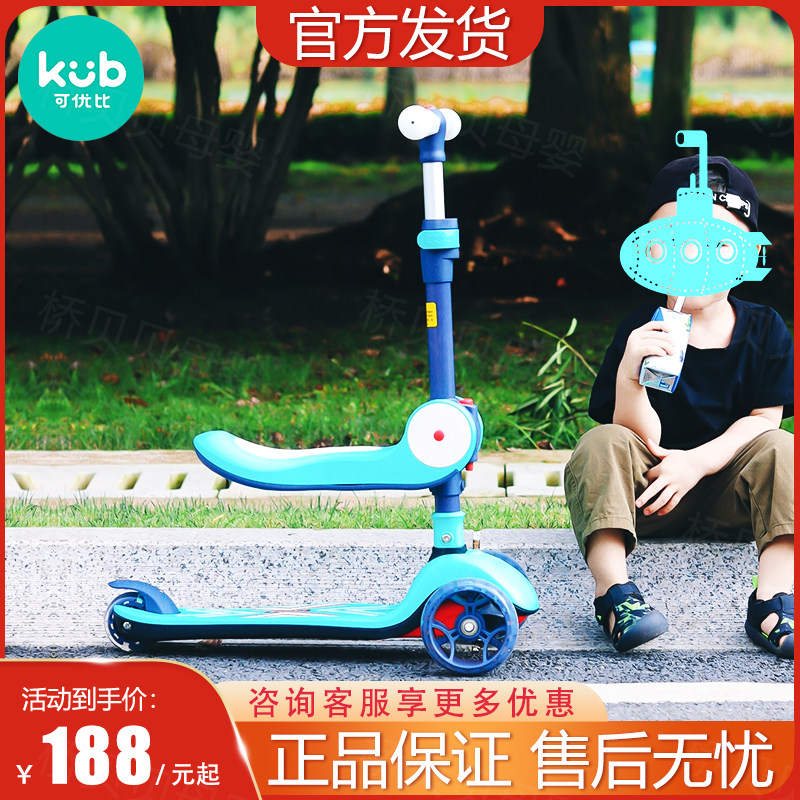 Keyoubi children's scooter 1-3-6 years old baby pedal 12-year-old child single foot scooter 2 wide-wheeled car