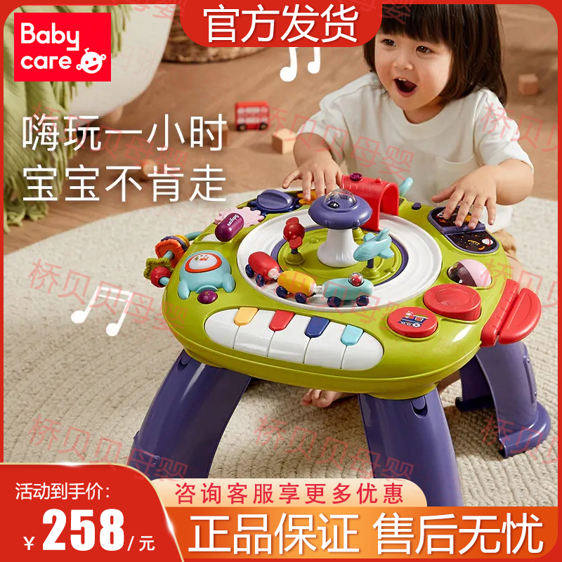 Babycare Study Table Kidsren's Multi-Functional Toy Table Infant Early Education Educational Toys Multi-Faceted Bilingual Game Table
